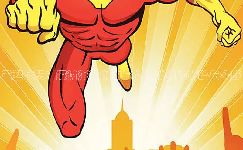 海棠漫画(官网)