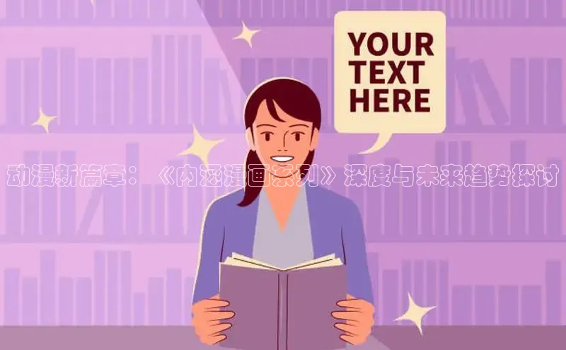 海棠漫画在线阅读免费阅读